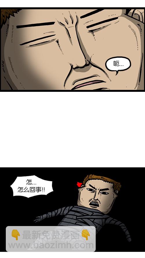 心靈的聲音 - [第156話] 沙發保衛戰(1/2) - 6