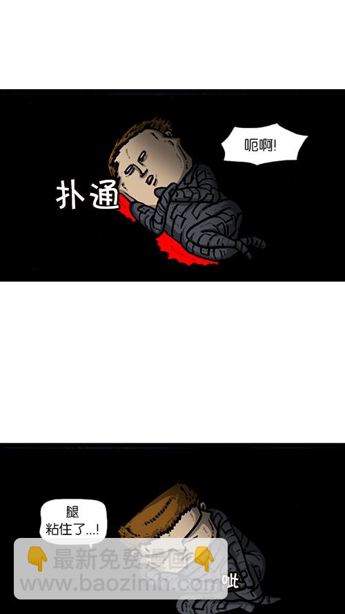 心靈的聲音 - [第156話] 沙發保衛戰(1/2) - 2