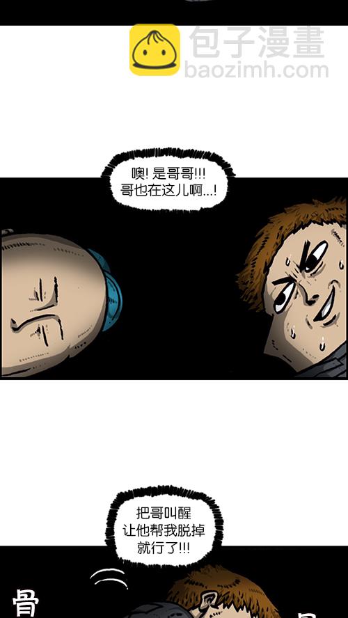 心靈的聲音 - [第156話] 沙發保衛戰(1/2) - 3