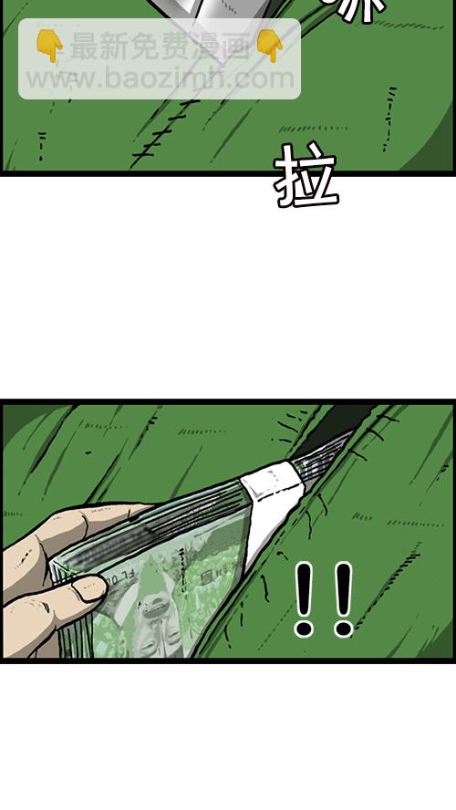 心靈的聲音 - [第156話] 沙發保衛戰(1/2) - 1