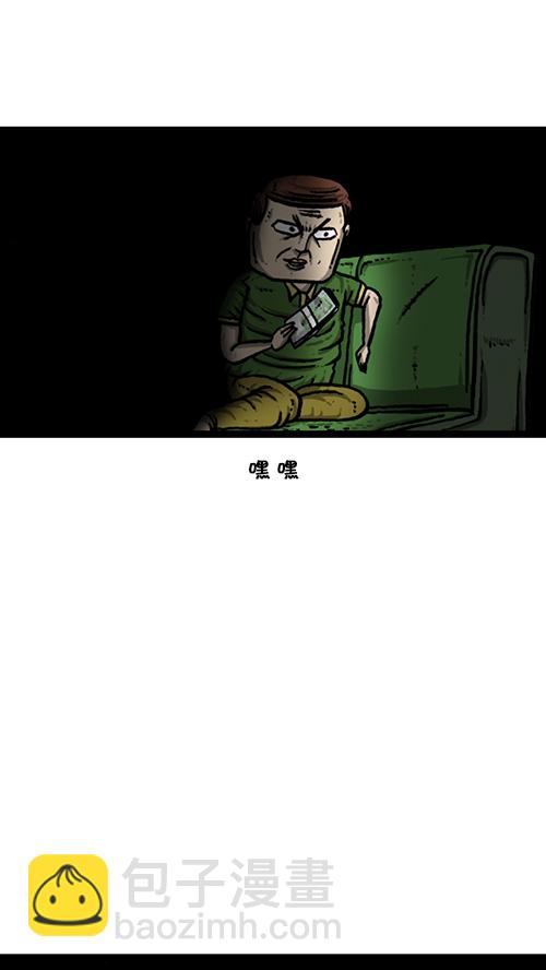 心靈的聲音 - [第156話] 沙發保衛戰(1/2) - 2