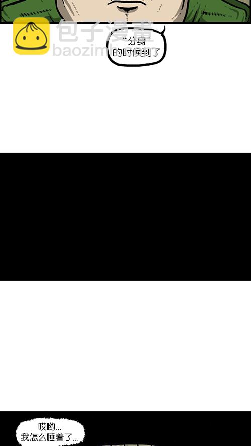 心靈的聲音 - [第156話] 沙發保衛戰(1/2) - 6