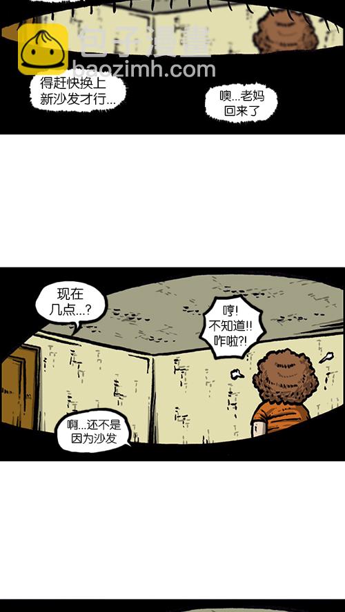 心靈的聲音 - [第156話] 沙發保衛戰(1/2) - 7