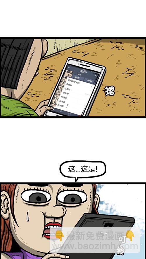 心靈的聲音 - [第158話] 愛鳳們(1/2) - 7