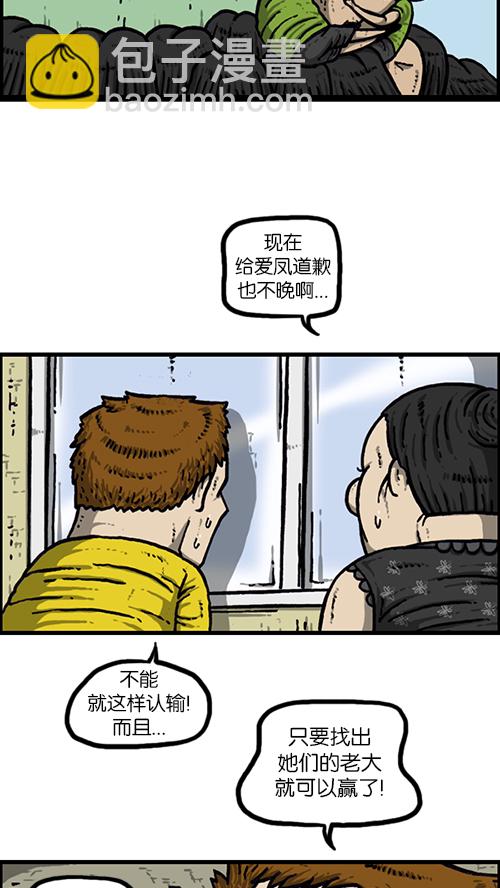 心靈的聲音 - [第158話] 愛鳳們(1/2) - 5