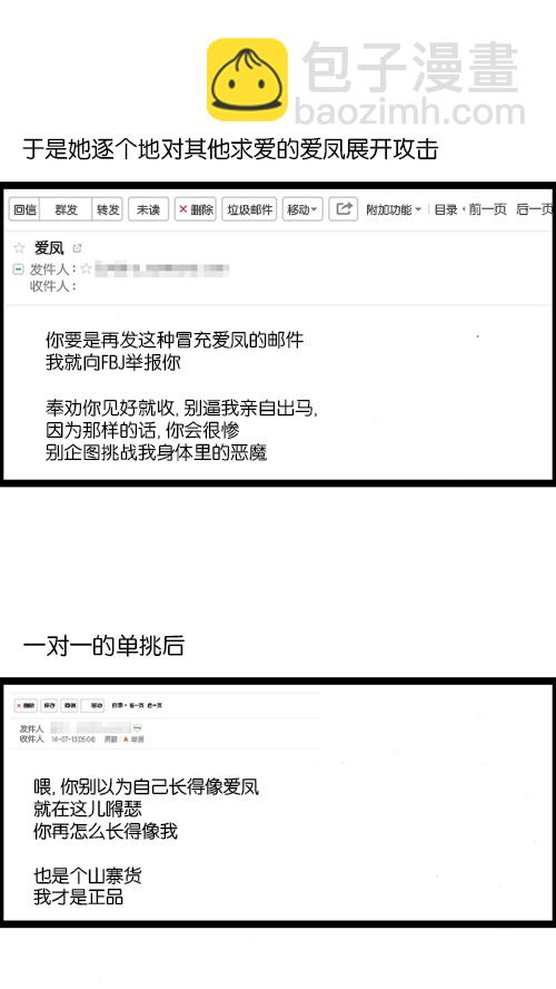 心靈的聲音 - [第158話] 愛鳳們(1/2) - 6