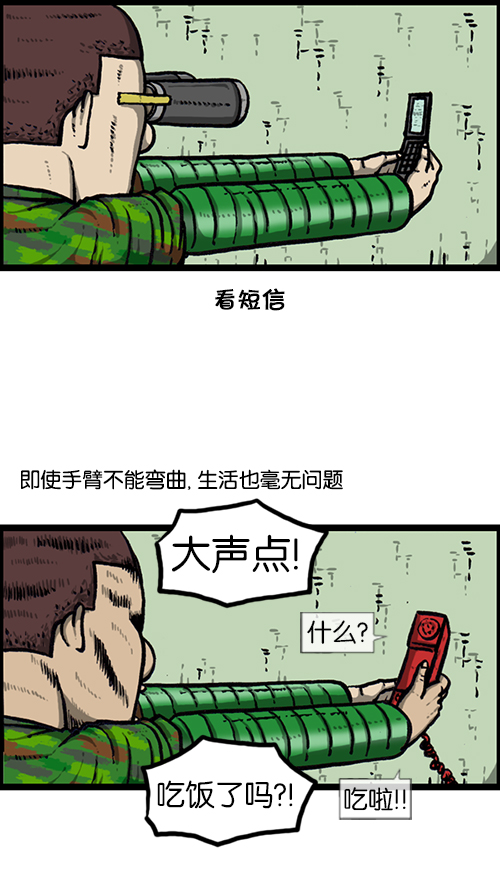 心靈的聲音 - [第160話] 男人就是要不屈(1/2) - 1