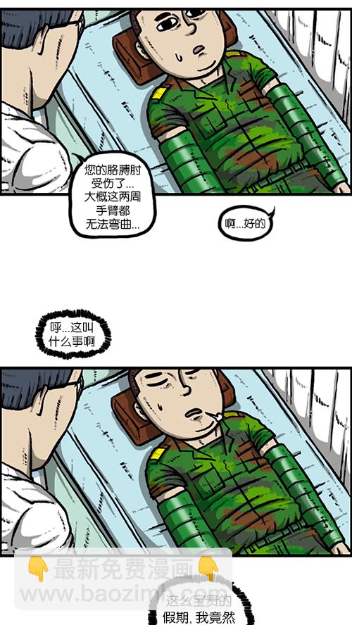 心靈的聲音 - [第160話] 男人就是要不屈(1/2) - 4