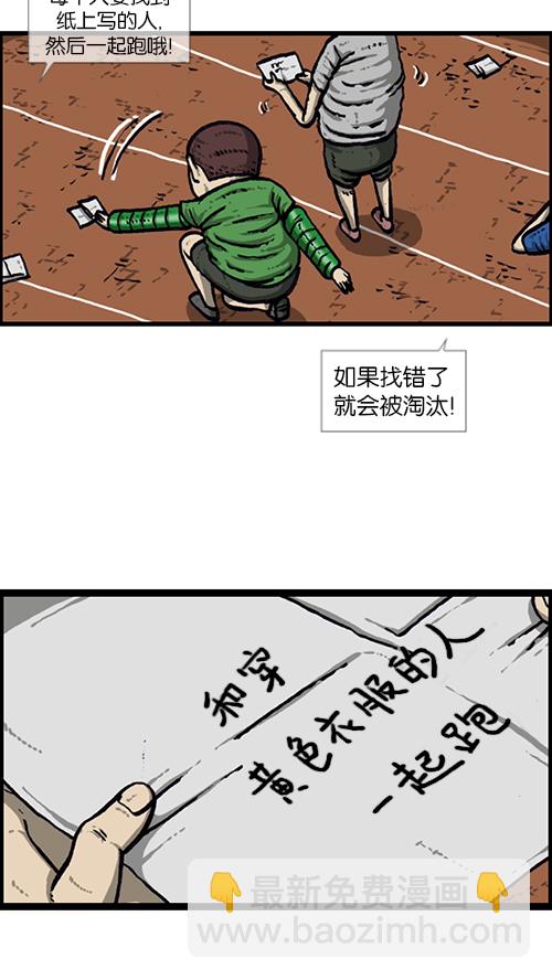 心靈的聲音 - [第160話] 男人就是要不屈(1/2) - 2