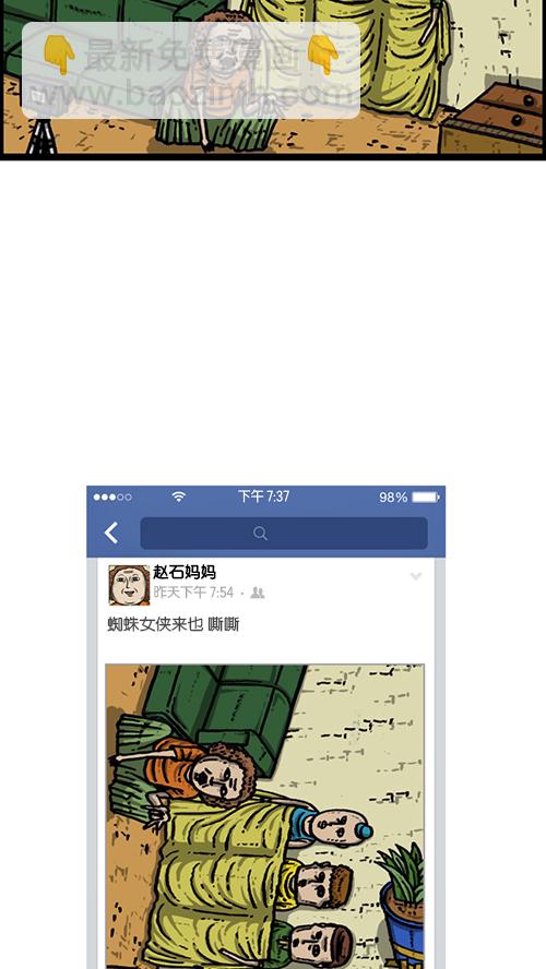 心靈的聲音 - [第162話] 站立一家人(1/2) - 8