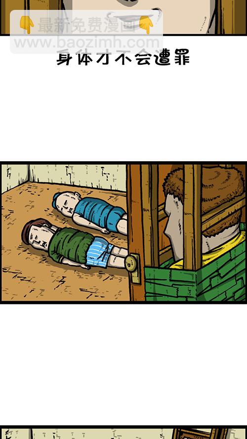 心靈的聲音 - [第162話] 站立一家人(1/2) - 4