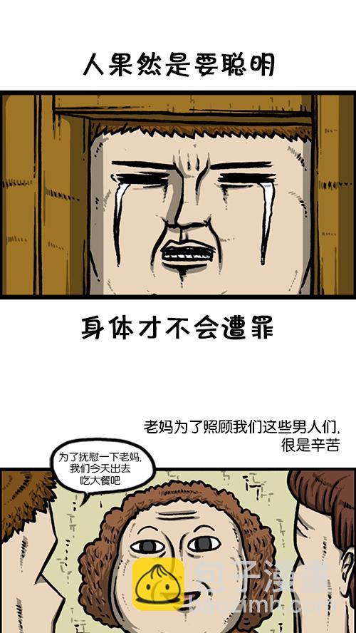 心靈的聲音 - [第162話] 站立一家人(1/2) - 6