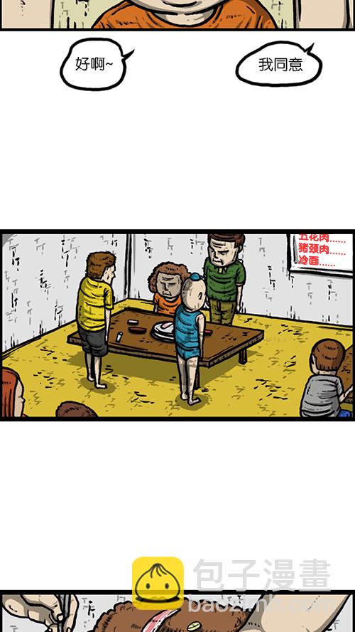 心靈的聲音 - [第162話] 站立一家人(1/2) - 7