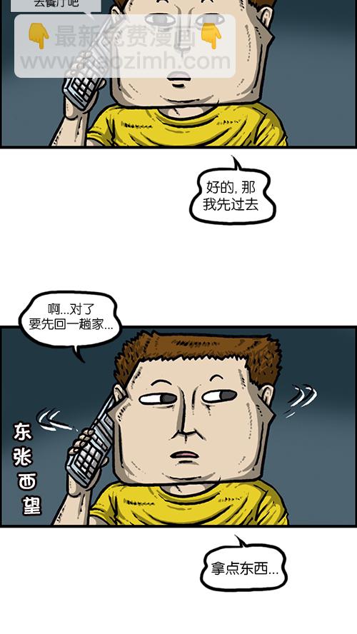 心靈的聲音 - [第162話] 站立一家人(1/2) - 3