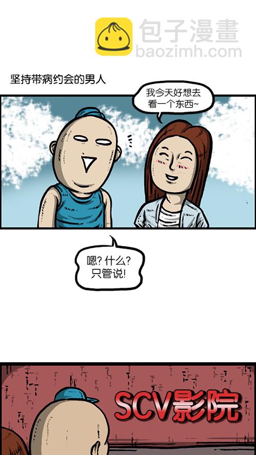 心靈的聲音 - [第162話] 站立一家人(1/2) - 4