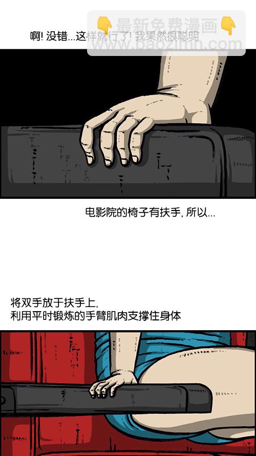 心靈的聲音 - [第162話] 站立一家人(1/2) - 7