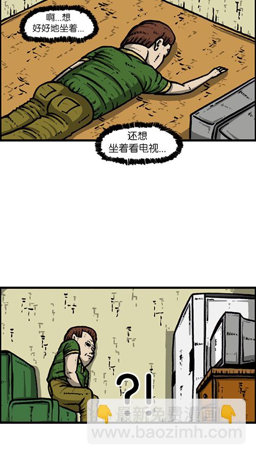 心靈的聲音 - [第162話] 站立一家人(1/2) - 1