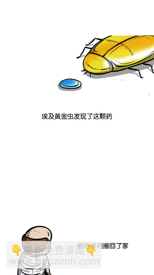 心灵的声音 - [第164话] 祖宗 - 4