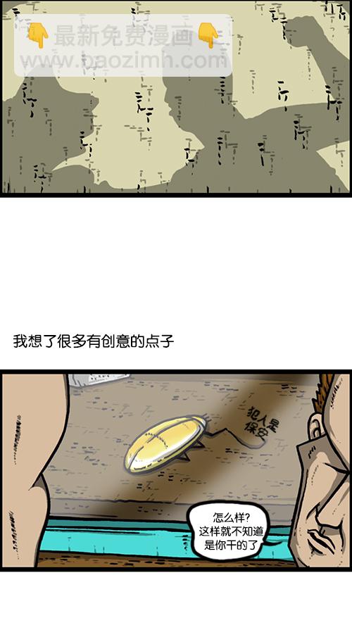 心靈的聲音 - [第164話] 祖宗 - 2