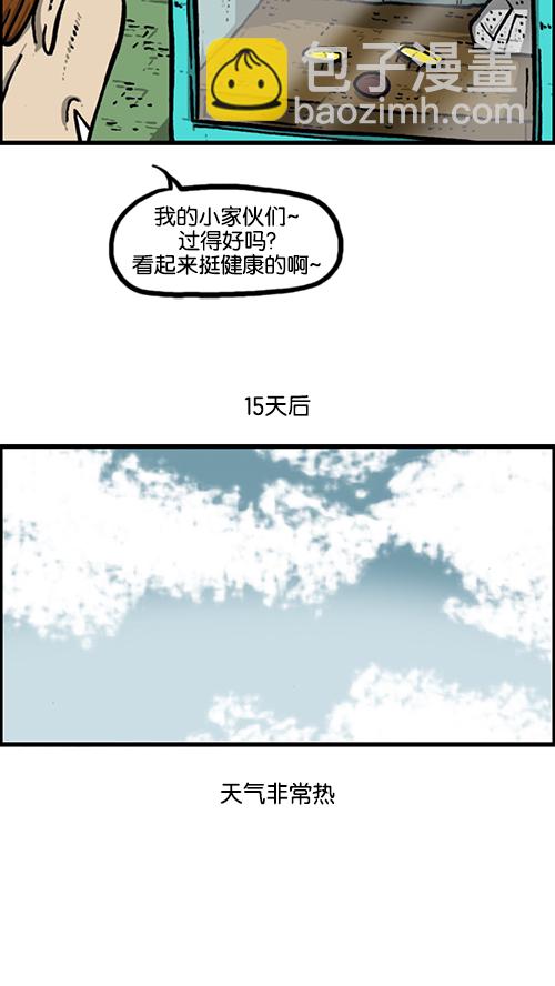 心靈的聲音 - [第164話] 祖宗 - 1