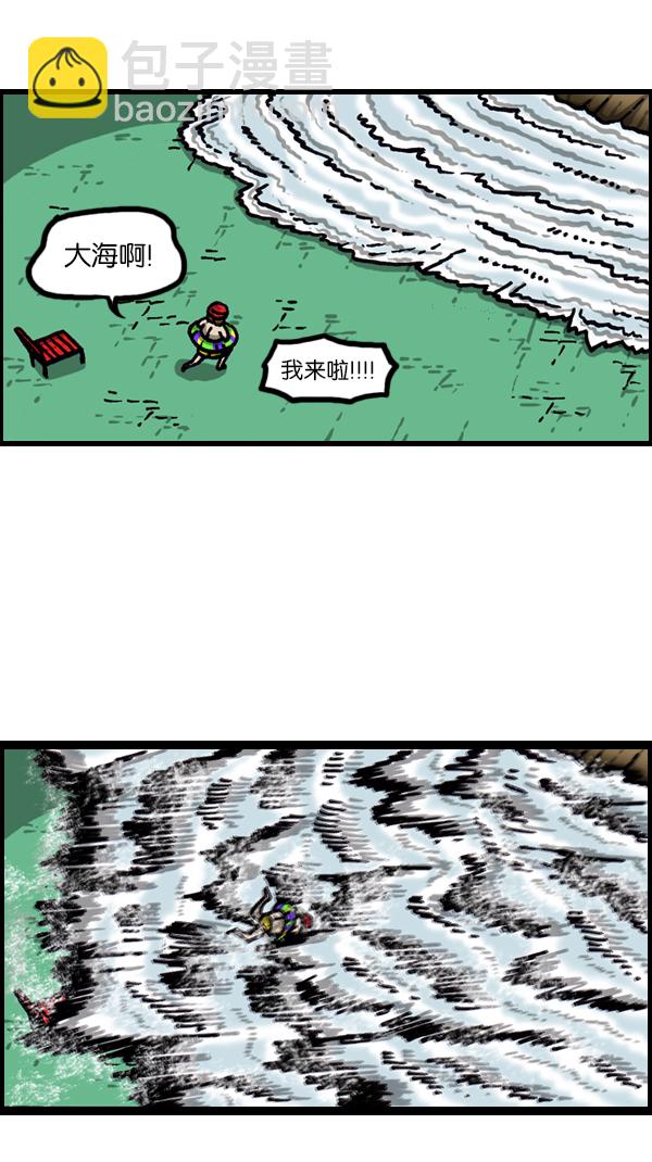 心靈的聲音 - [第166話] 水上樂園 - 3