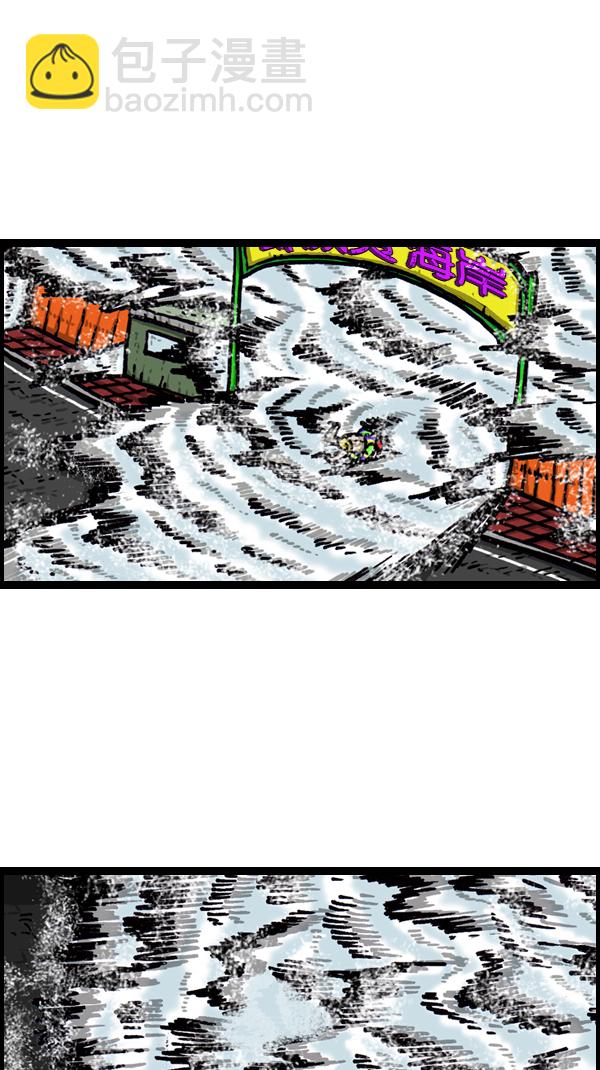 心靈的聲音 - [第166話] 水上樂園 - 4