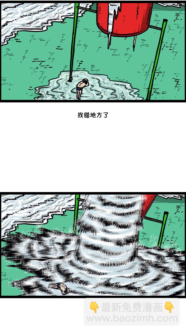 心靈的聲音 - [第166話] 水上樂園 - 2