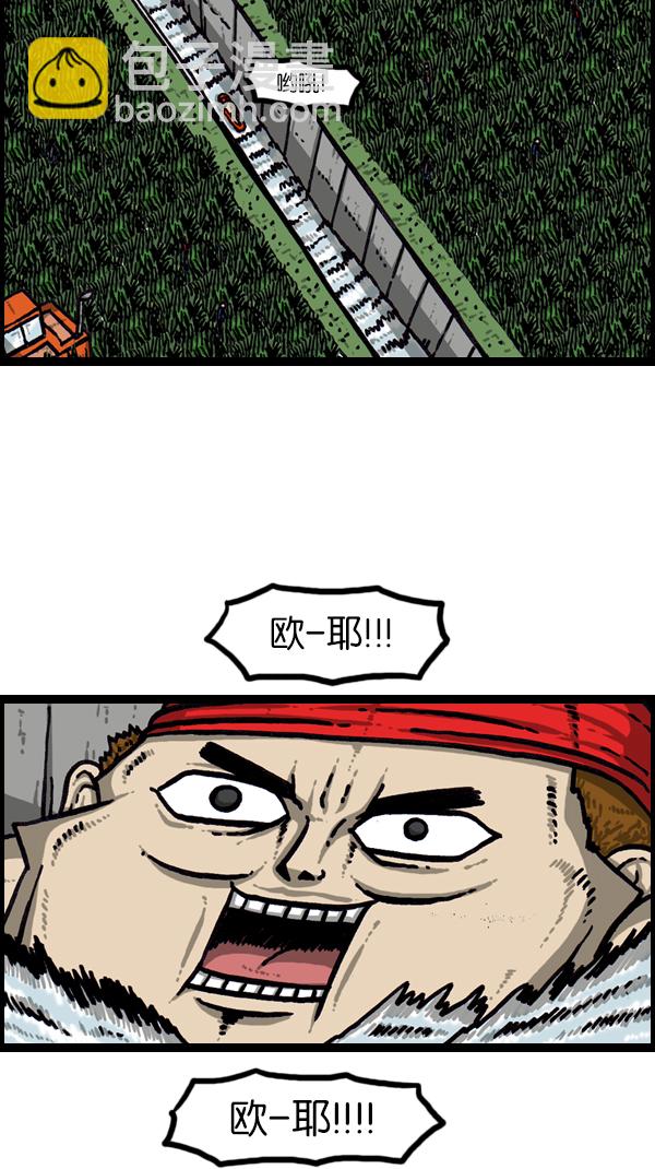 心靈的聲音 - [第166話] 水上樂園 - 7