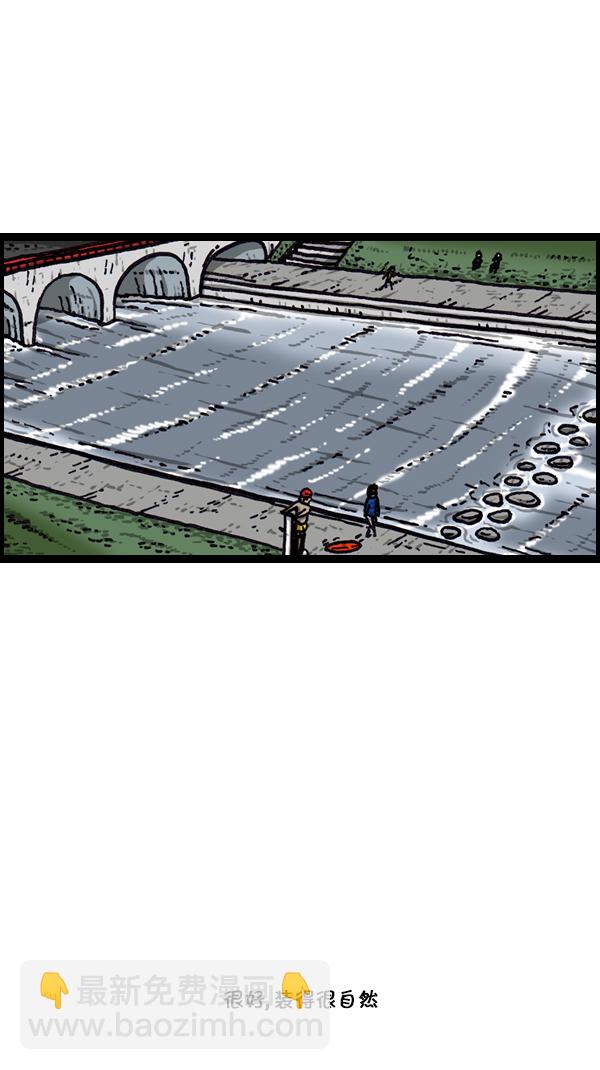 心靈的聲音 - [第166話] 水上樂園 - 1