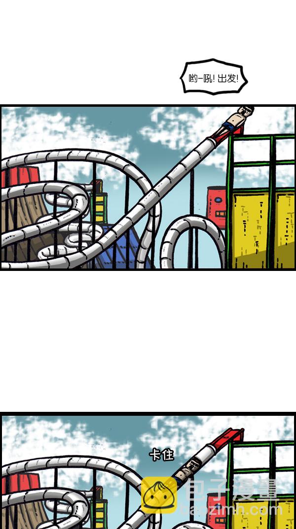 心靈的聲音 - [第166話] 水上樂園 - 2