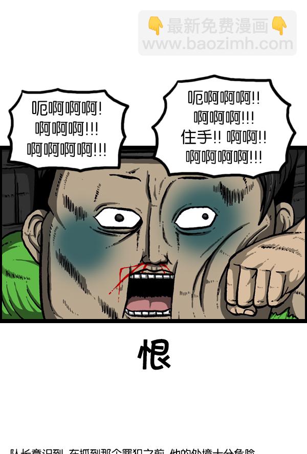 心靈的聲音 - [第168話] 兩個隊長(1/2) - 2