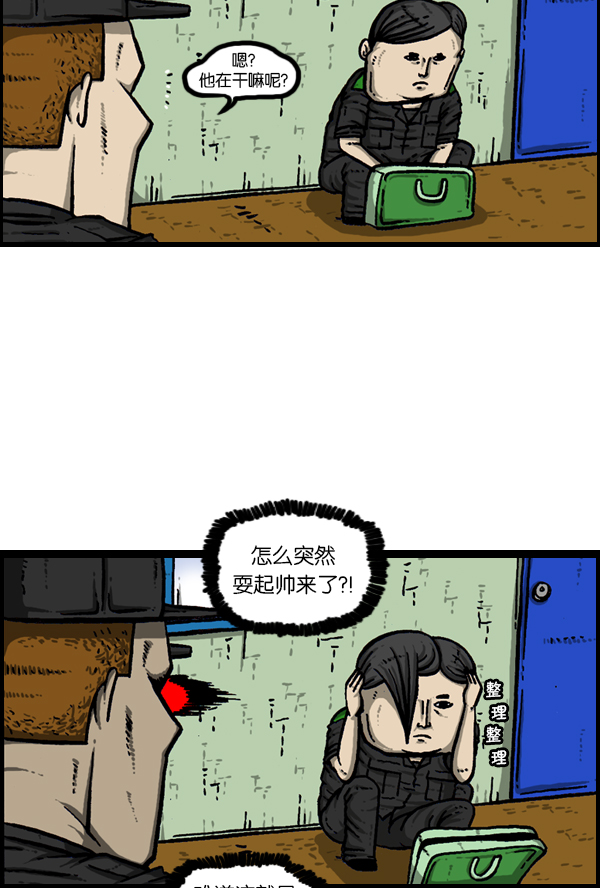 心靈的聲音 - [第168話] 兩個隊長(1/2) - 6