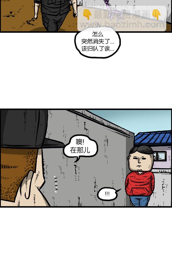 心靈的聲音 - [第168話] 兩個隊長(1/2) - 5