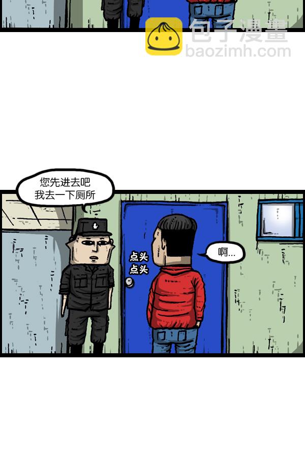 心靈的聲音 - [第168話] 兩個隊長(1/2) - 2