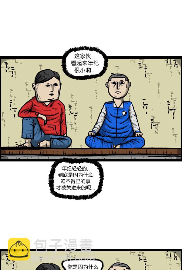 心靈的聲音 - [第168話] 兩個隊長(1/2) - 5