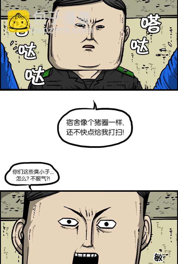 心靈的聲音 - [第168話] 兩個隊長(2/2) - 1