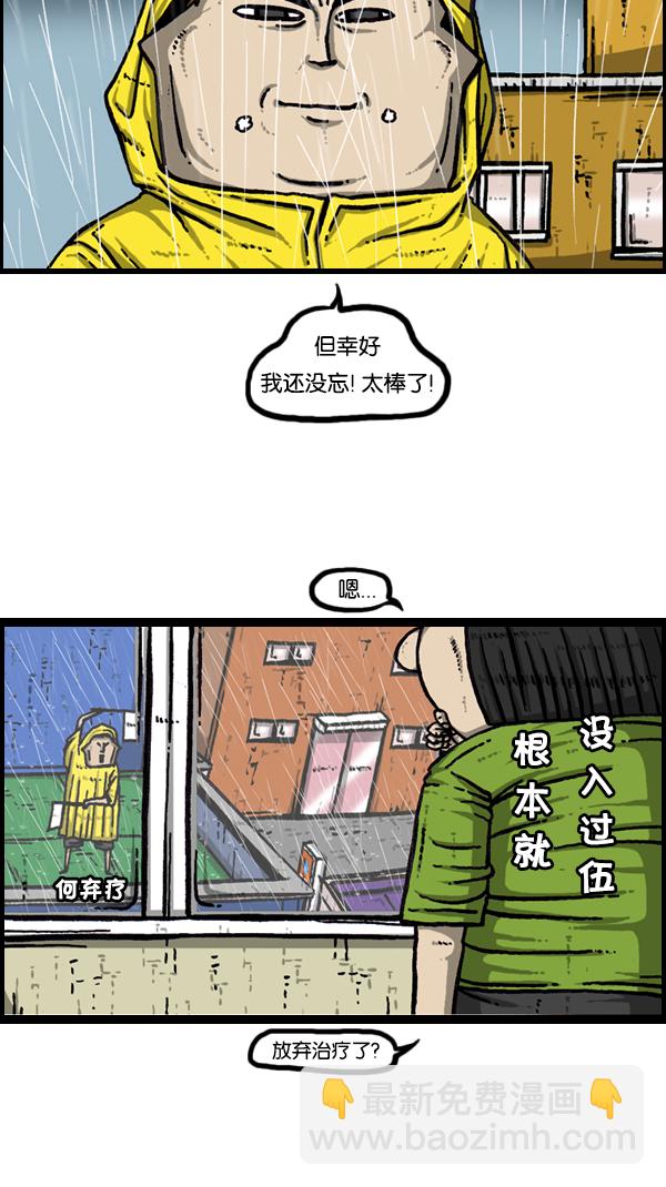 心靈的聲音 - [第170話] 肢體語言(1/2) - 3