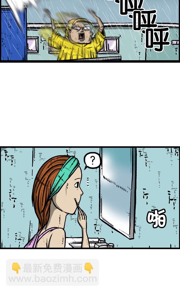 心靈的聲音 - [第170話] 肢體語言(1/2) - 6