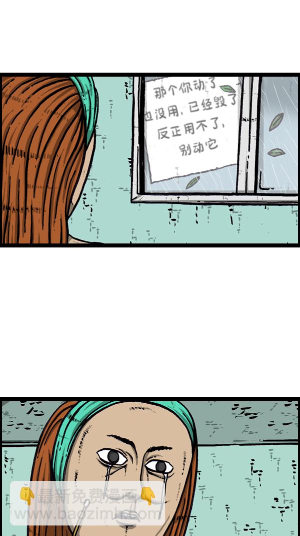 心靈的聲音 - [第170話] 肢體語言(1/2) - 7