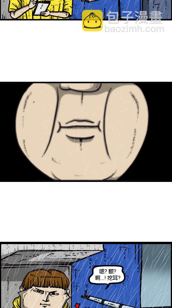 心靈的聲音 - [第170話] 肢體語言(1/2) - 2