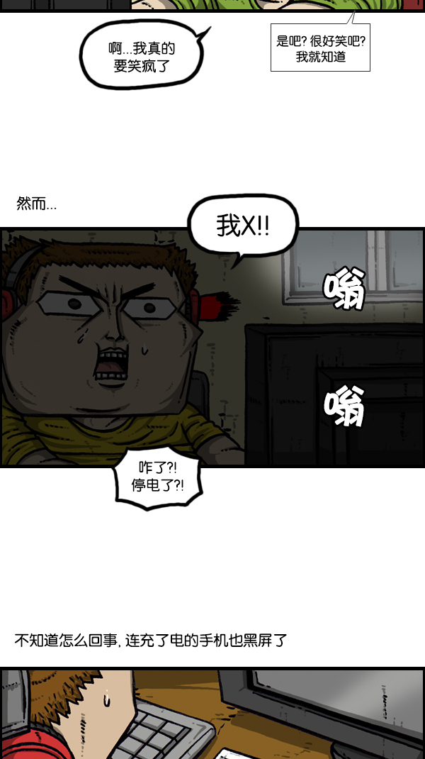 心靈的聲音 - [第170話] 肢體語言(1/2) - 3