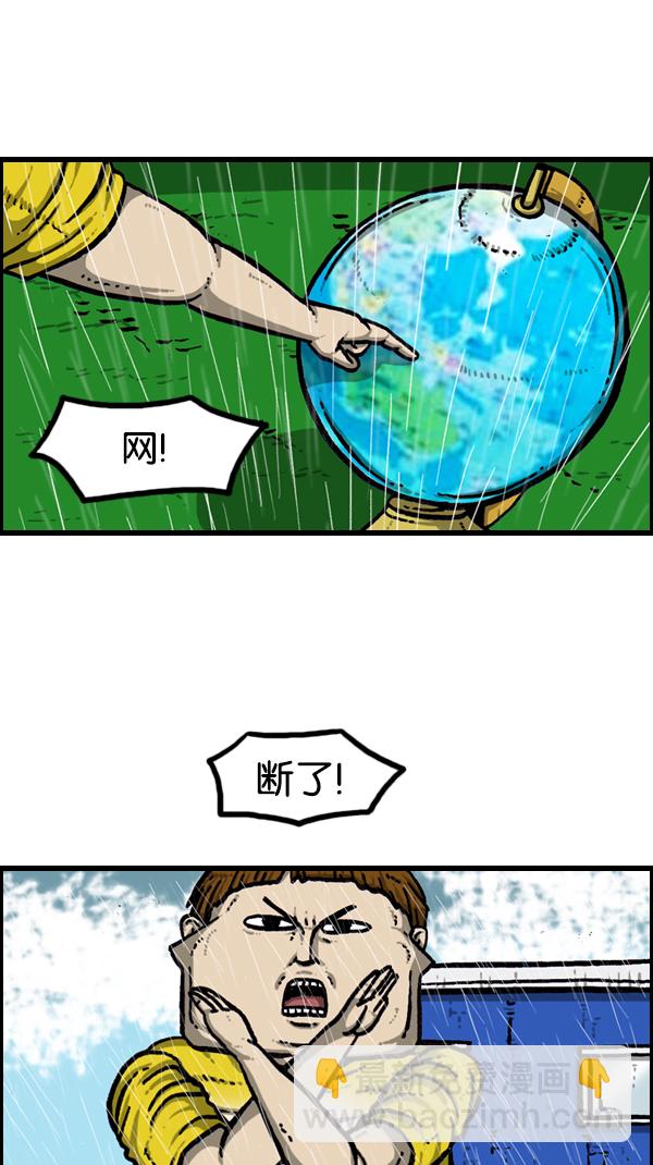 心靈的聲音 - [第170話] 肢體語言(1/2) - 3