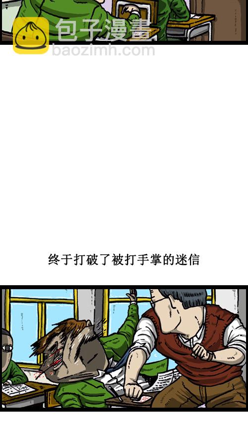 心靈的聲音 - [第18話] 迷信的奴隸 - 2