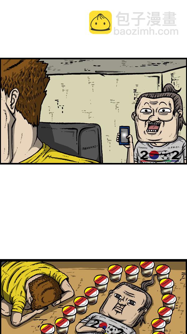 心靈的聲音 - [第172話] 趙石的聲音(1/2) - 4