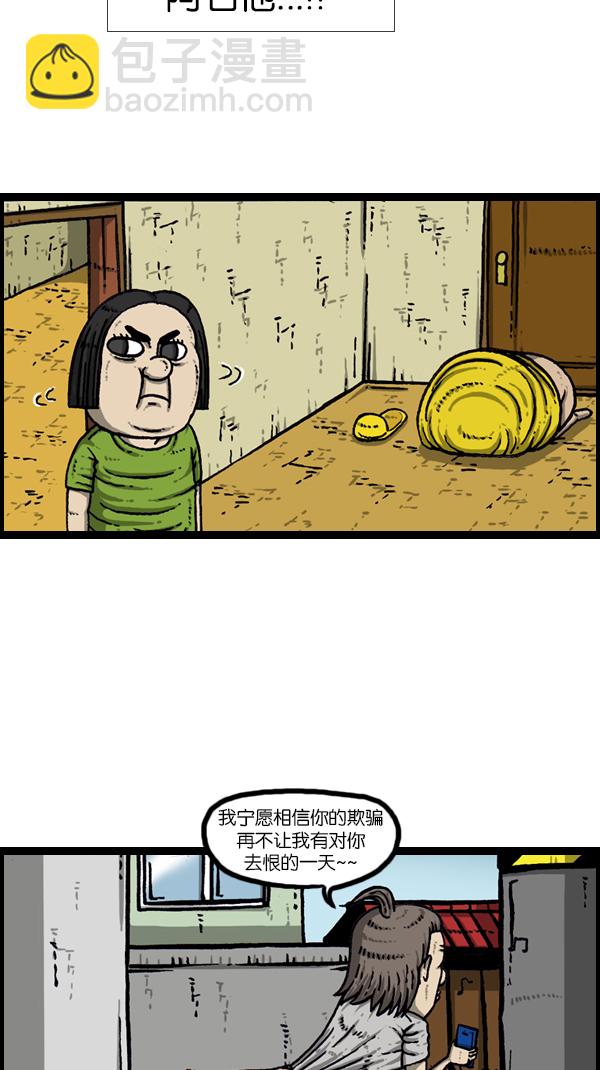 心靈的聲音 - [第172話] 趙石的聲音(1/2) - 7