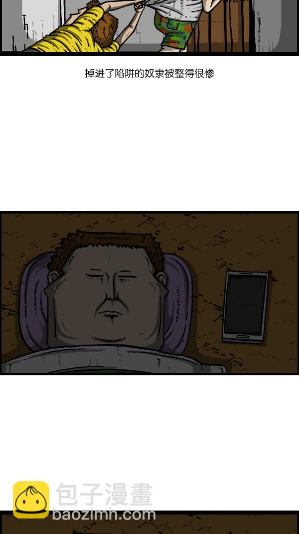 心靈的聲音 - [第172話] 趙石的聲音(1/2) - 8