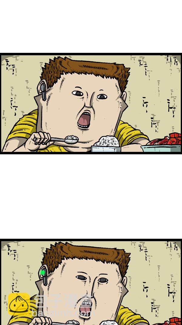 心靈的聲音 - [第172話] 趙石的聲音(1/2) - 2