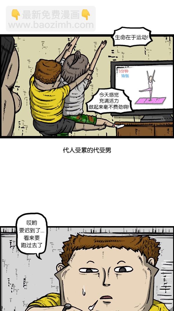 心靈的聲音 - [第172話] 趙石的聲音(1/2) - 5