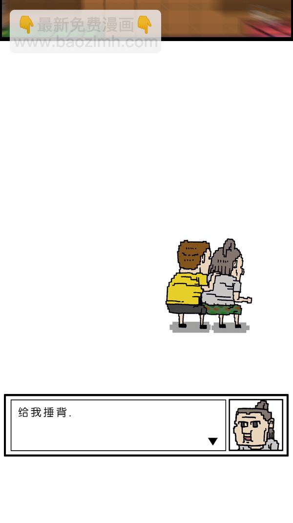 心靈的聲音 - [第172話] 趙石的聲音(1/2) - 2