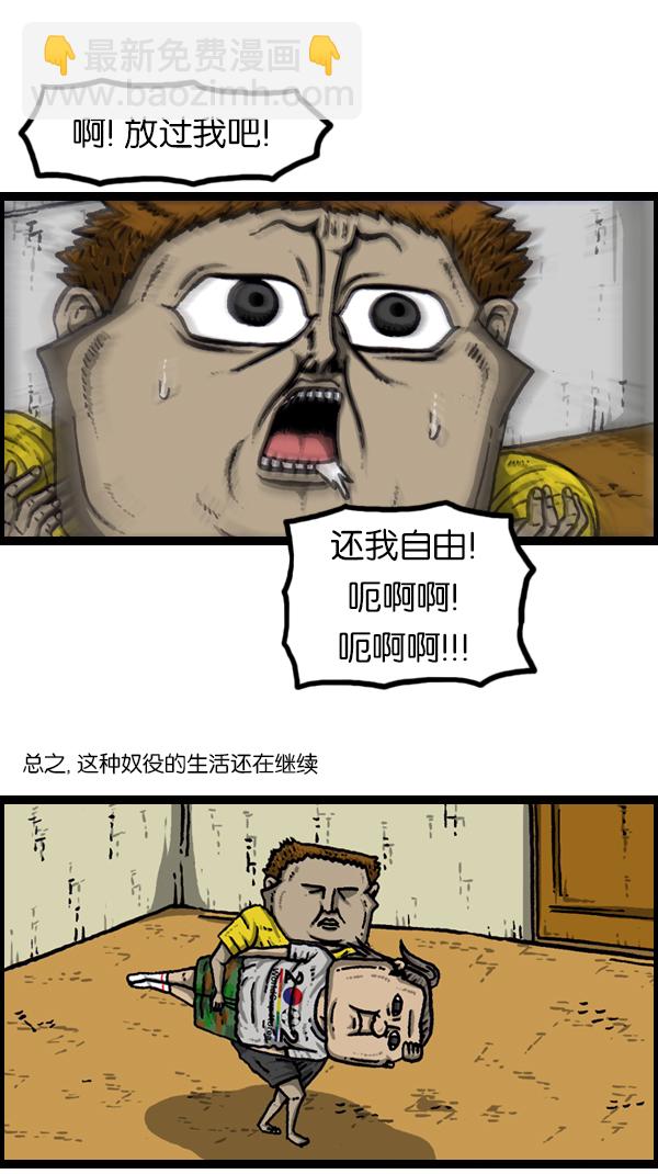 心靈的聲音 - [第172話] 趙石的聲音(1/2) - 5